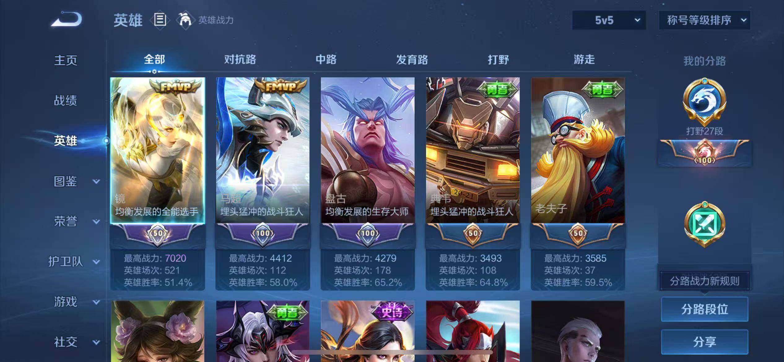 WZCMW3424535王者荣耀账号详情图6 WZCMW3424535王者荣耀账号详情图6