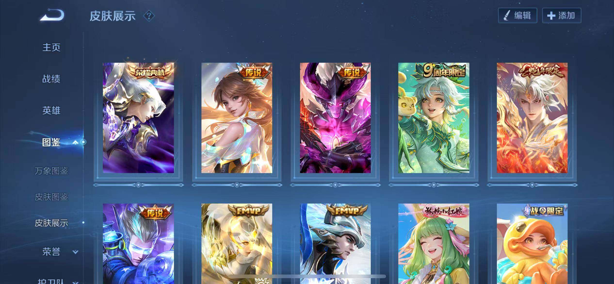 WZCMW3424535王者荣耀账号详情图9 WZCMW3424535王者荣耀账号详情图9