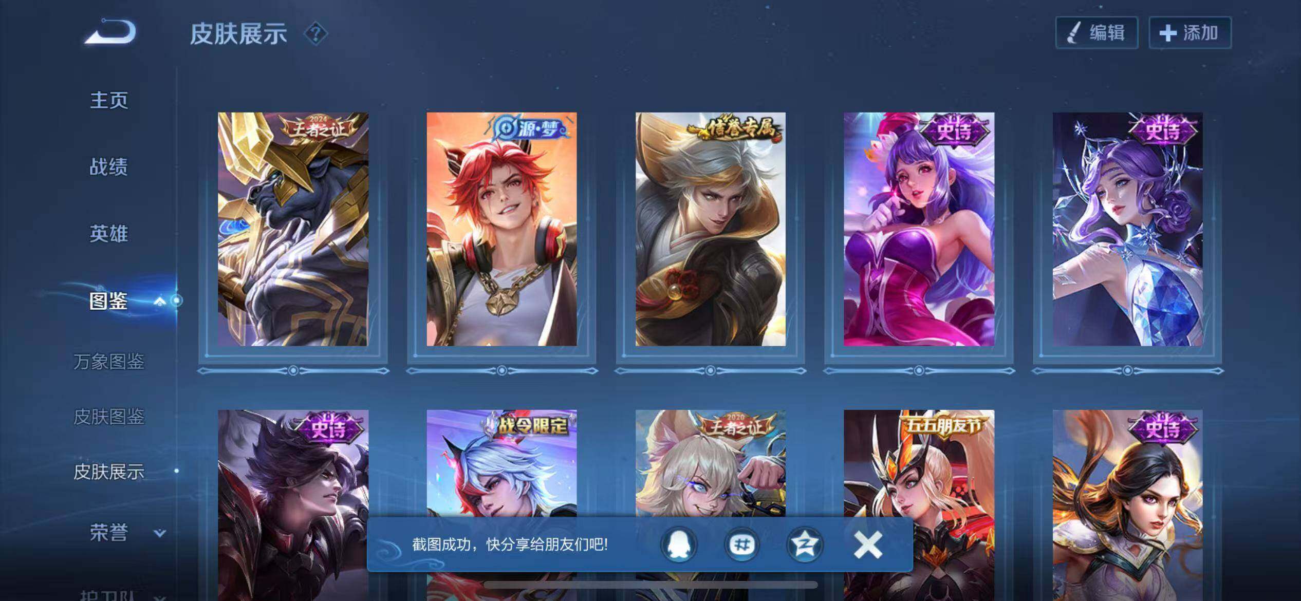 WZCMW3424535王者荣耀账号详情图11 WZCMW3424535王者荣耀账号详情图11