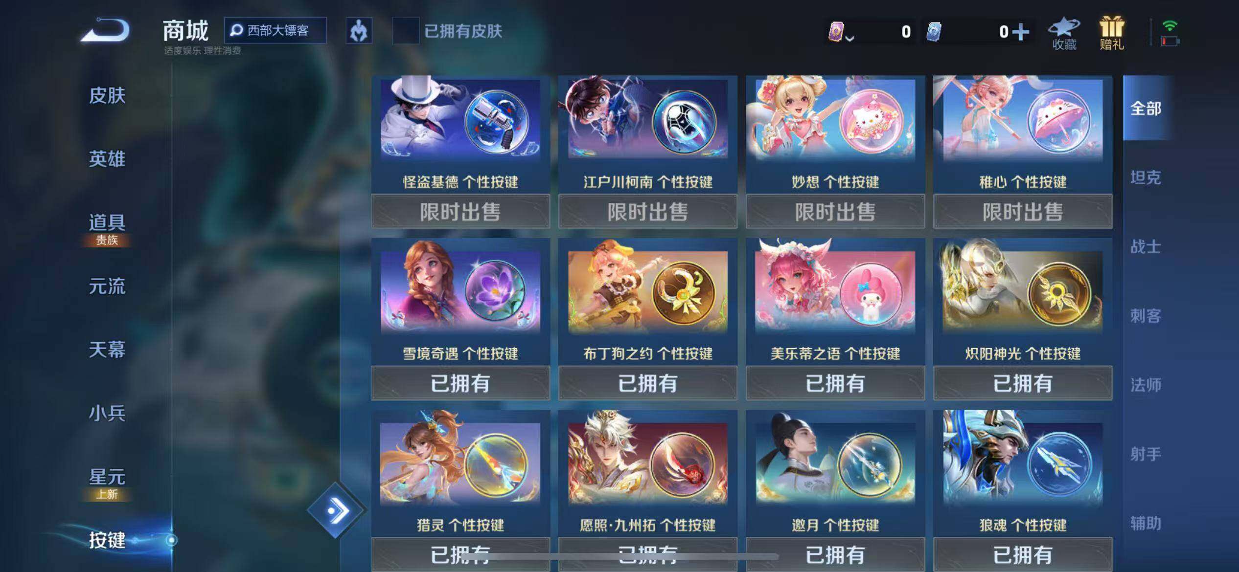 WZCMW3424535王者荣耀账号详情图13 WZCMW3424535王者荣耀账号详情图13