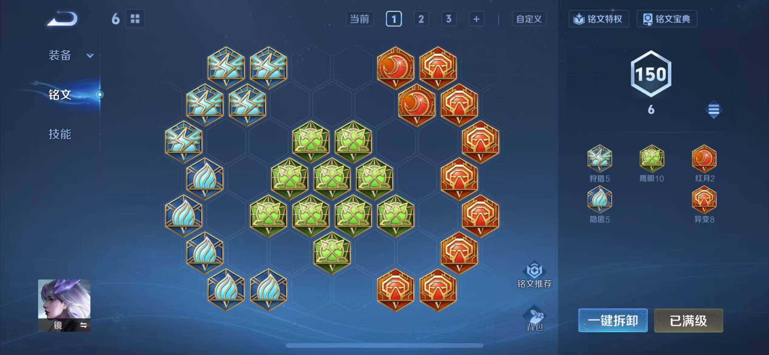 WZCMW3424535王者荣耀账号详情图14 WZCMW3424535王者荣耀账号详情图14