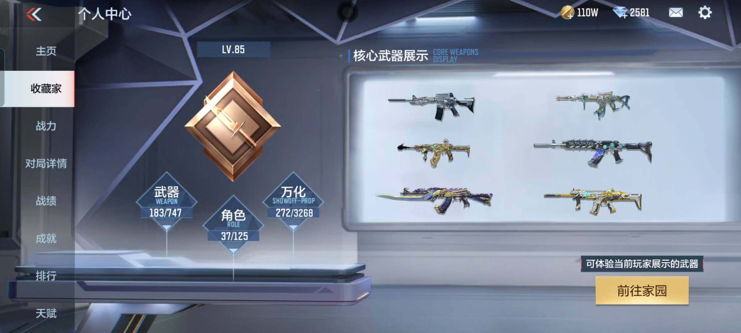 CFMEY367538枪战王者账号详情图8 CFMEY367538枪战王者账号详情图8