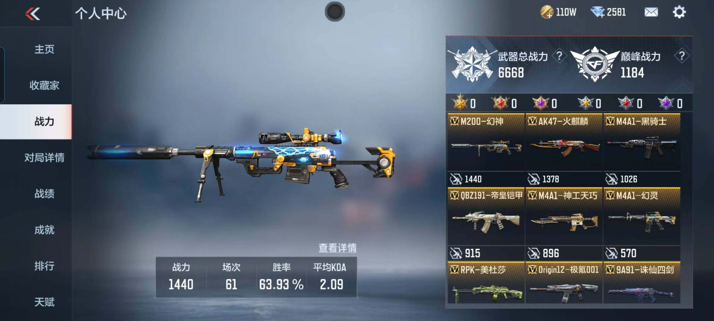 CFMEY367538枪战王者账号详情图9 CFMEY367538枪战王者账号详情图9