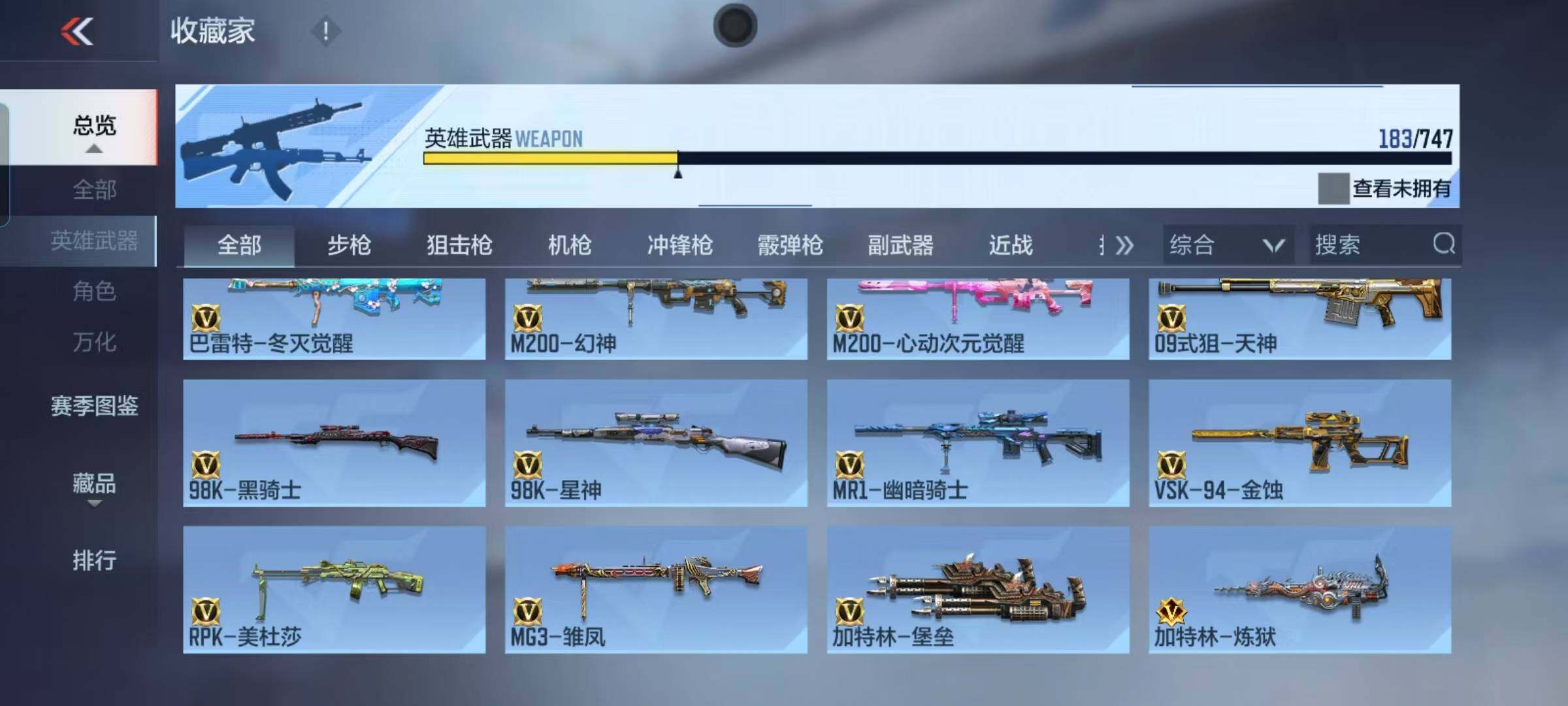 CFMEY367538枪战王者账号详情图15 CFMEY367538枪战王者账号详情图15