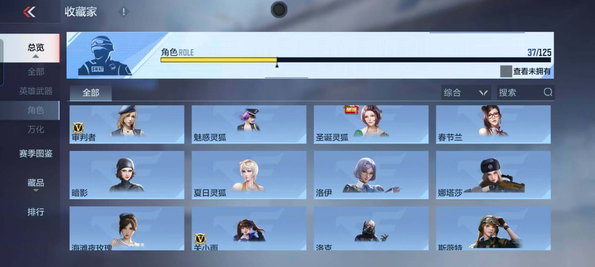 CFMEY367538枪战王者账号详情图27 CFMEY367538枪战王者账号详情图27