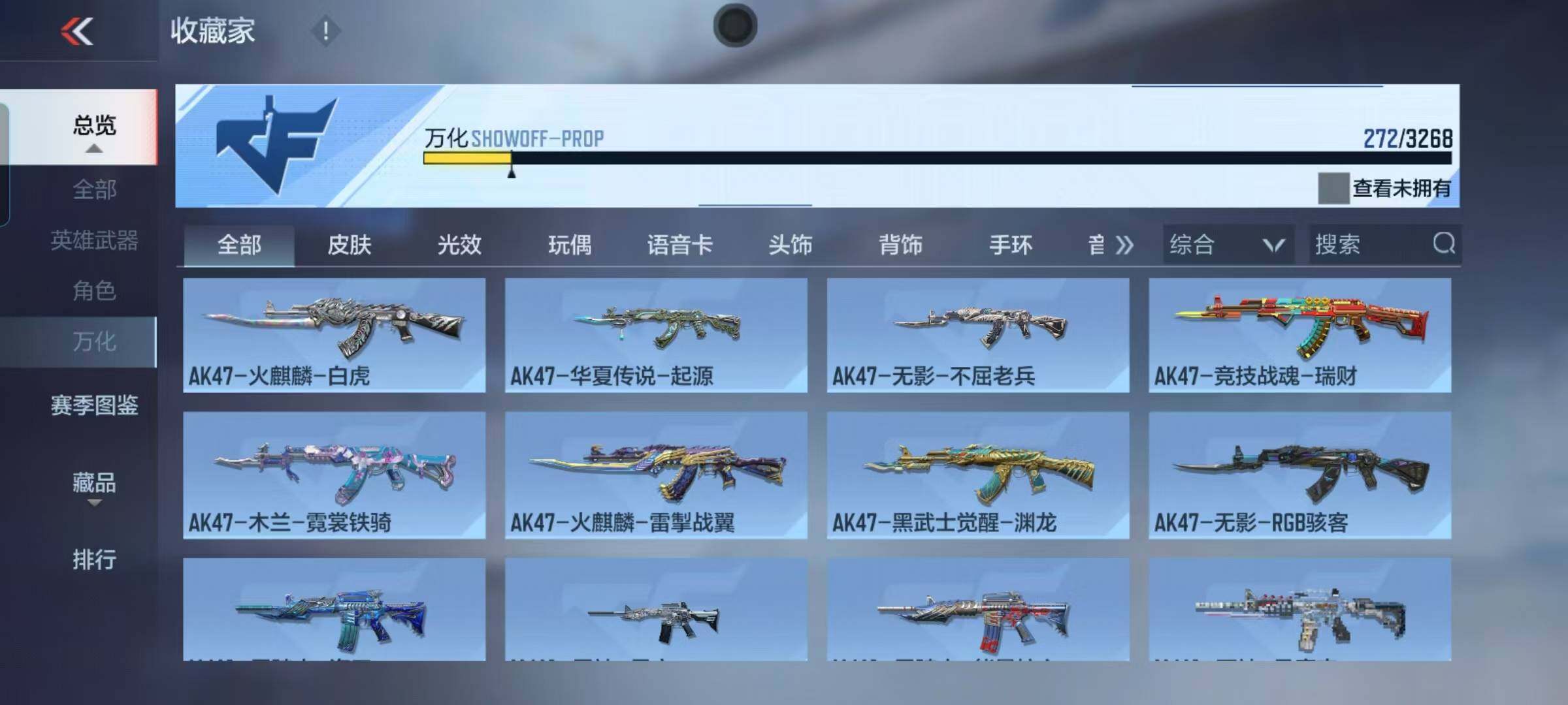 CFMEY367538枪战王者账号详情图29 CFMEY367538枪战王者账号详情图29