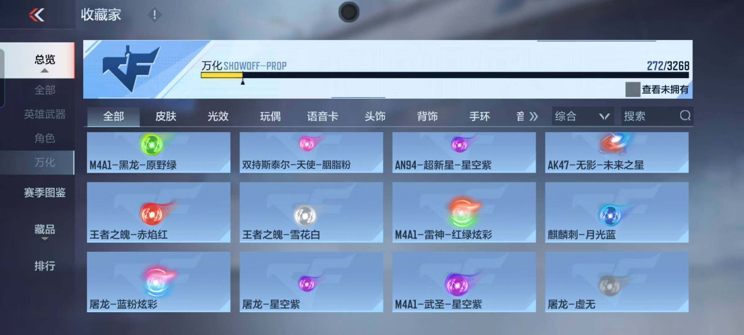 CFMEY367538枪战王者账号详情图33 CFMEY367538枪战王者账号详情图33