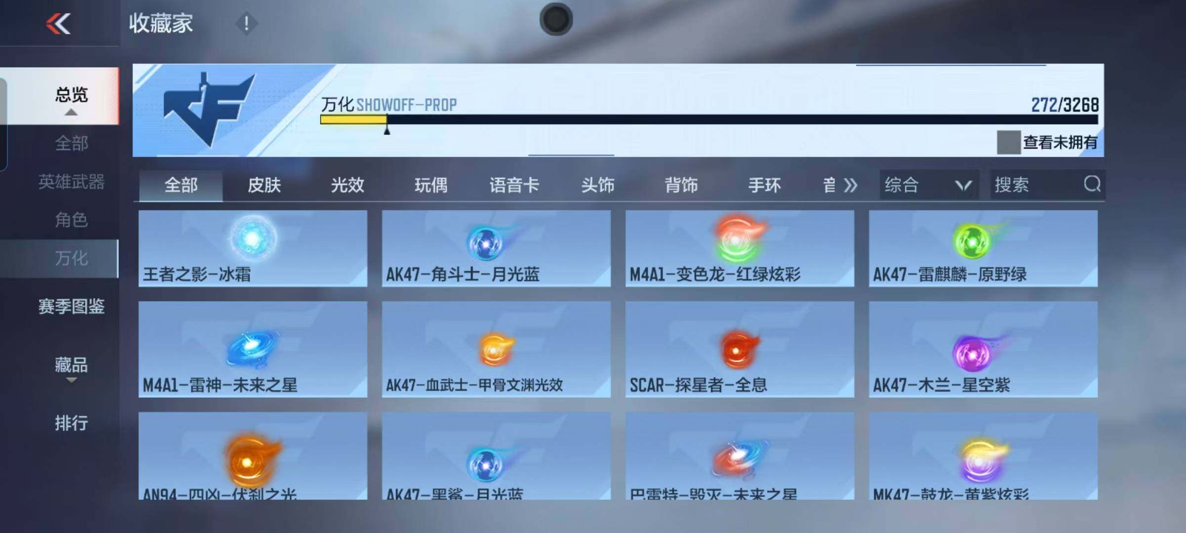 CFMEY367538枪战王者账号详情图34 CFMEY367538枪战王者账号详情图34