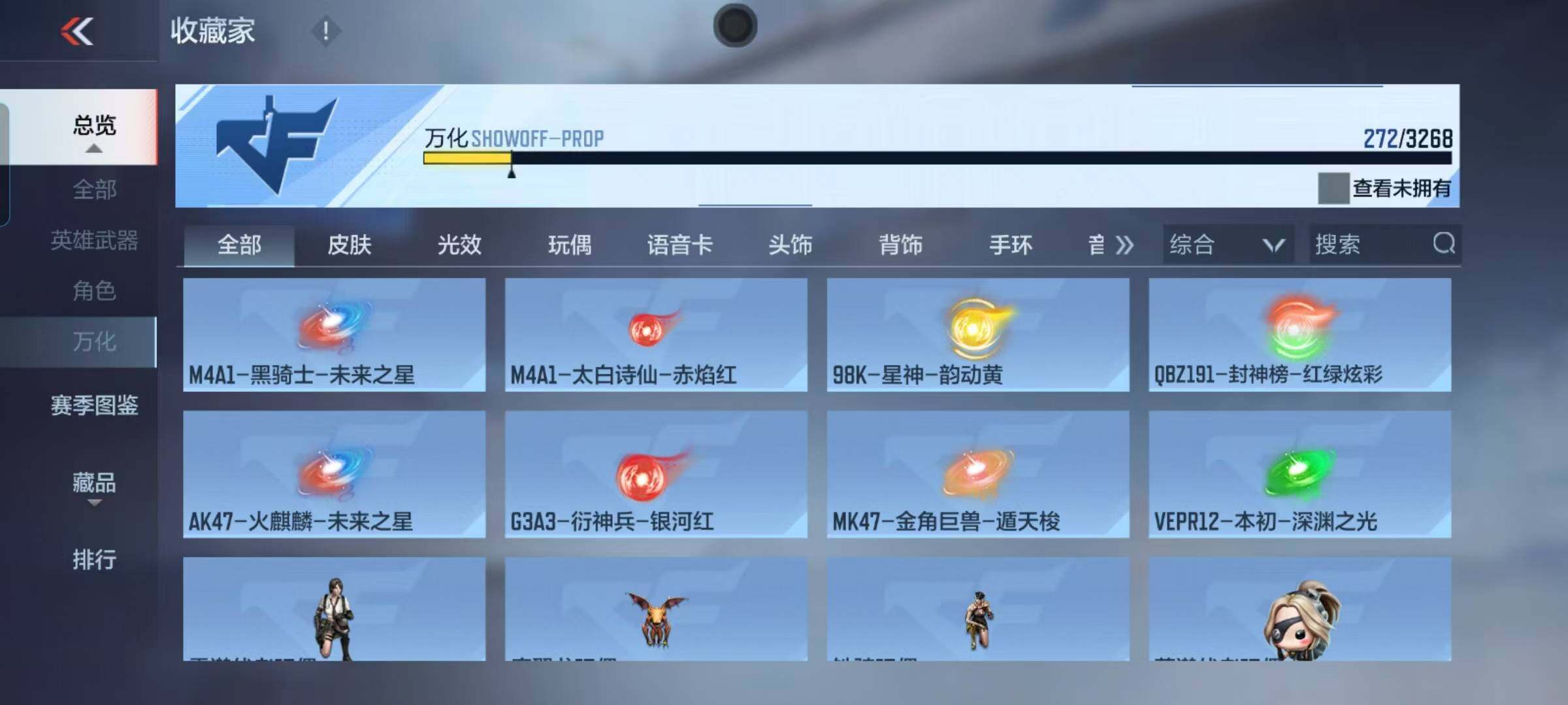 CFMEY367538枪战王者账号详情图35 CFMEY367538枪战王者账号详情图35