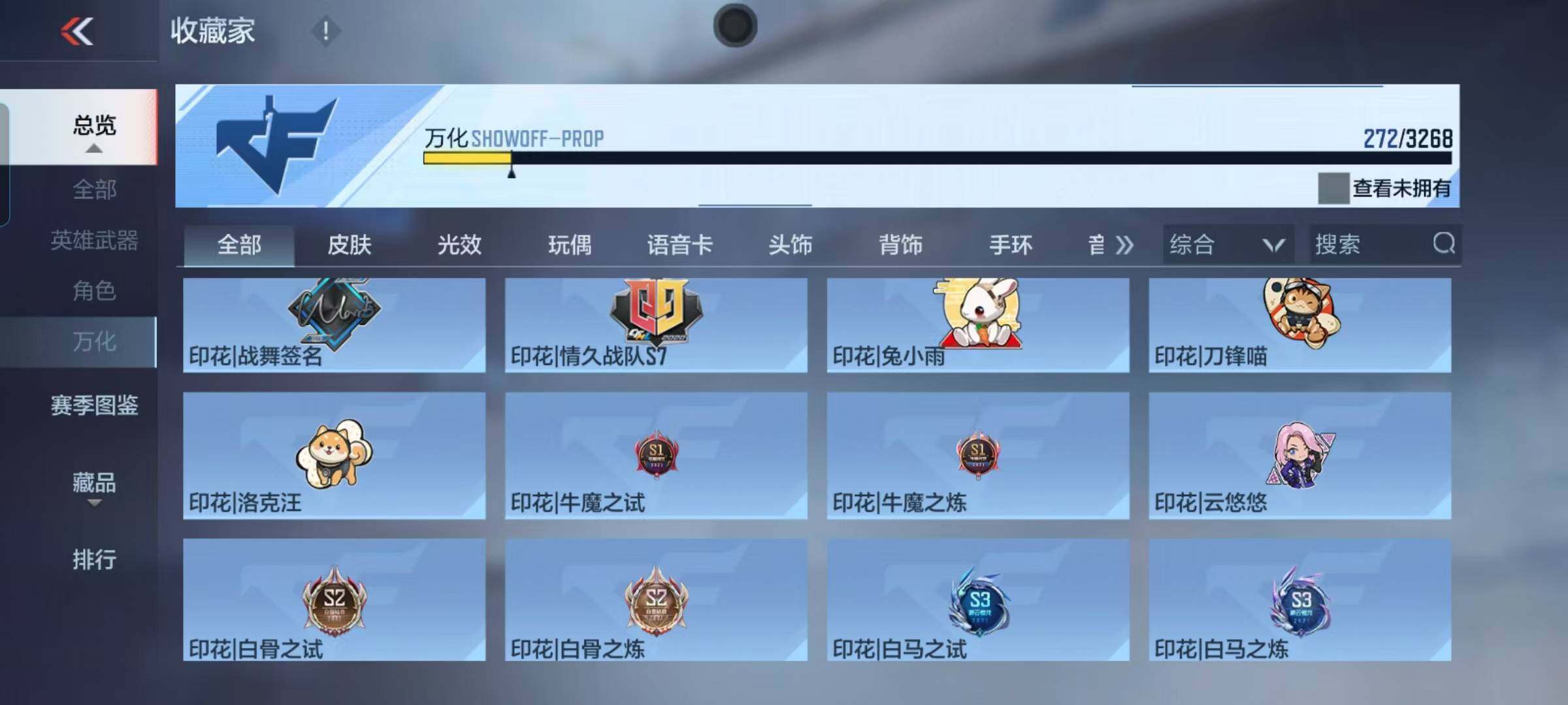 CFMEY367538枪战王者账号详情图38 CFMEY367538枪战王者账号详情图38