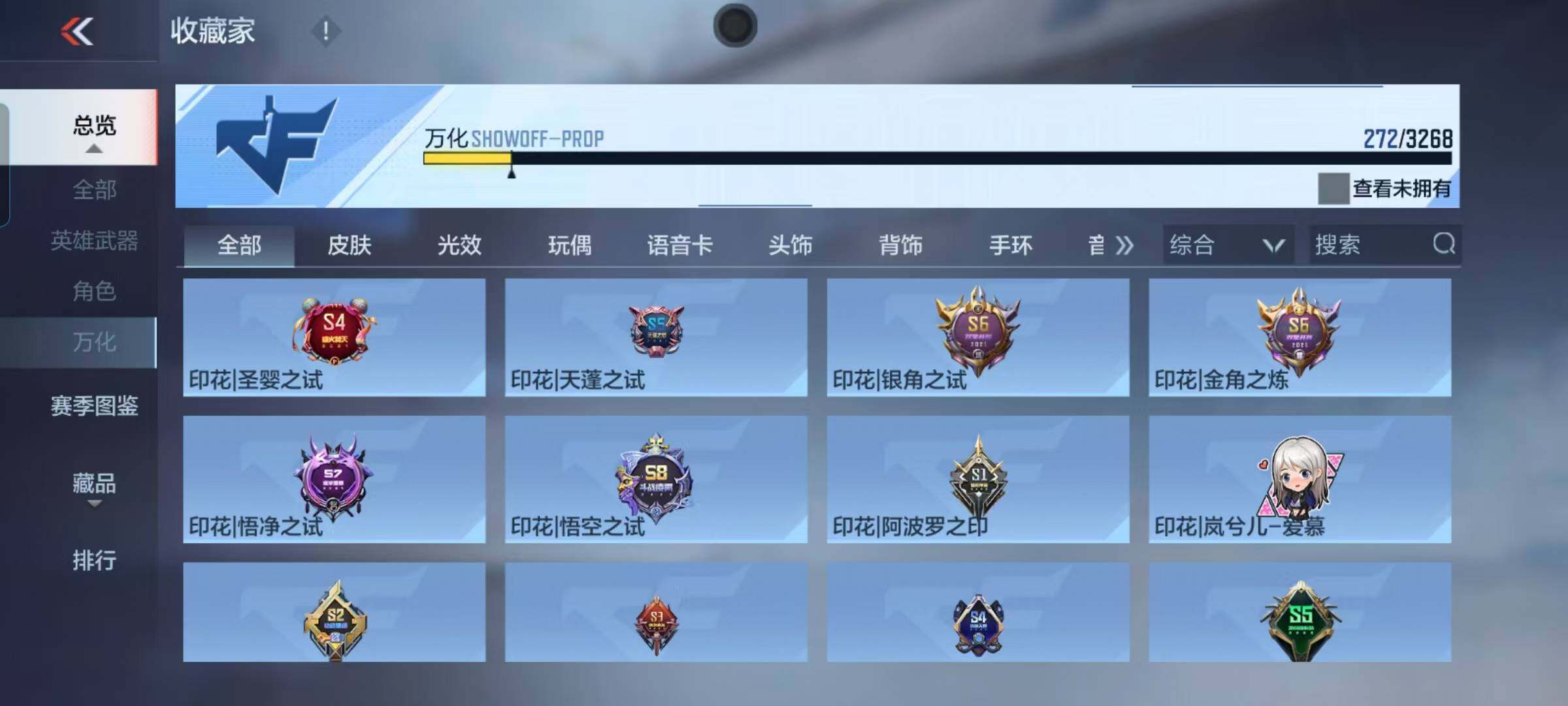 CFMEY367538枪战王者账号详情图39 CFMEY367538枪战王者账号详情图39