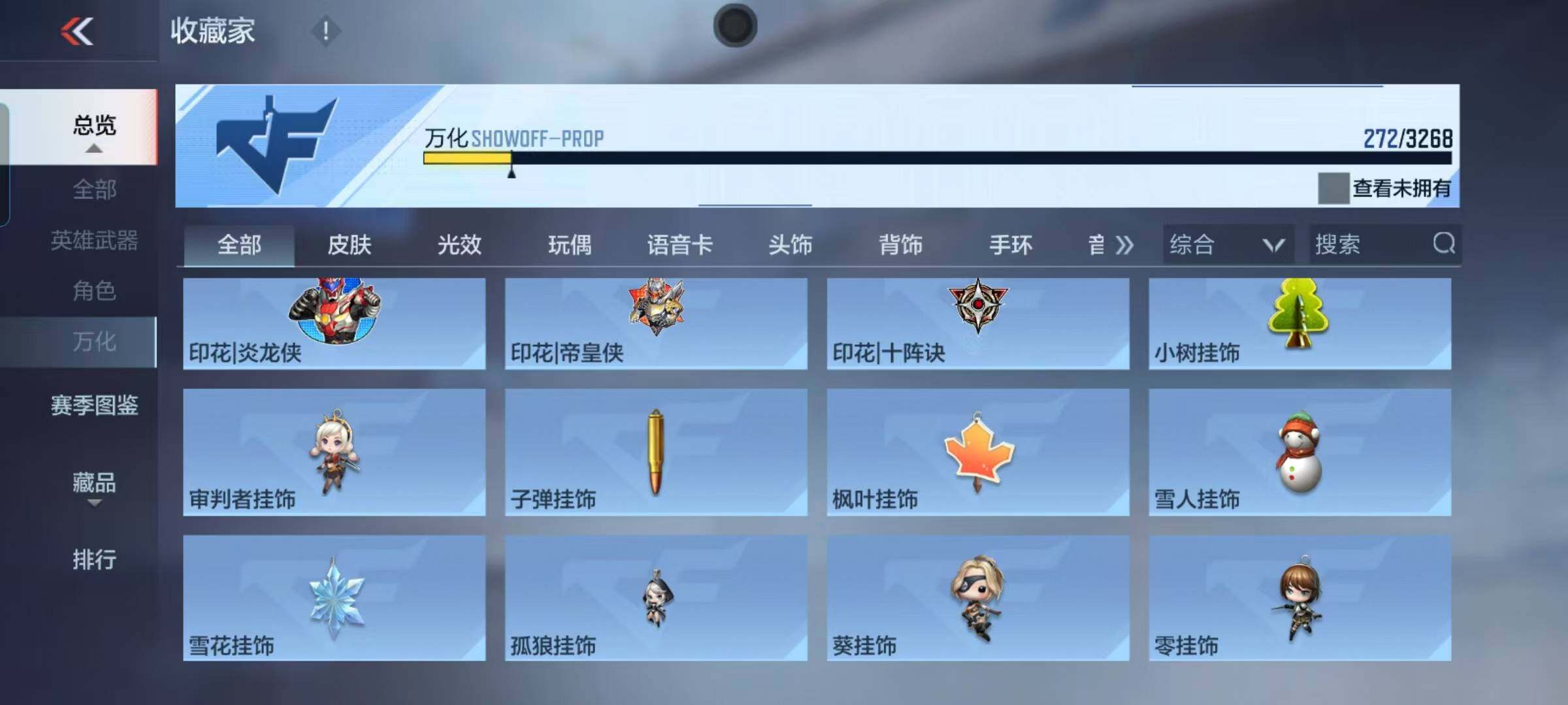 CFMEY367538枪战王者账号详情图41 CFMEY367538枪战王者账号详情图41