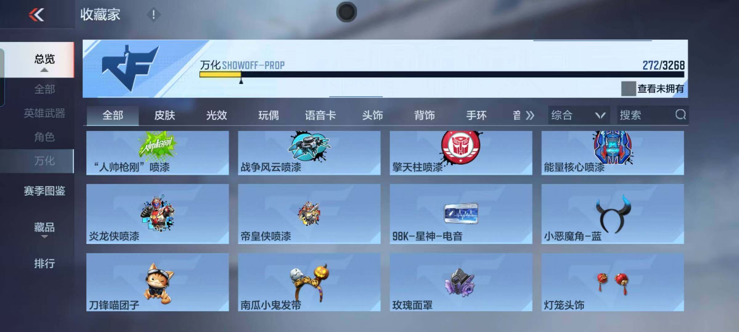 CFMEY367538枪战王者账号详情图44 CFMEY367538枪战王者账号详情图44