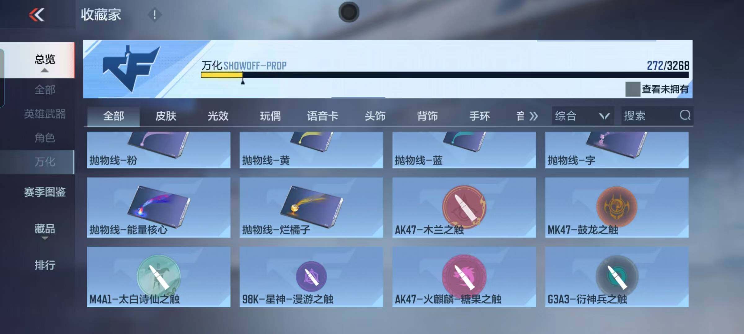 CFMEY367538枪战王者账号详情图50 CFMEY367538枪战王者账号详情图50