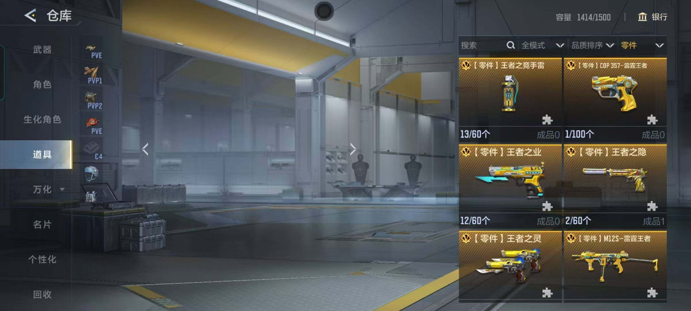 CFMEY367538枪战王者账号详情图52 CFMEY367538枪战王者账号详情图52