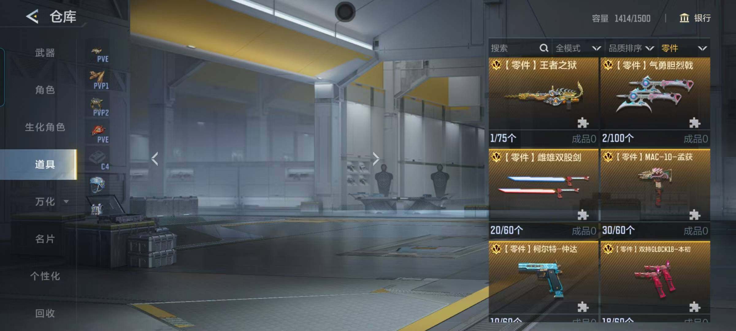 CFMEY367538枪战王者账号详情图53 CFMEY367538枪战王者账号详情图53