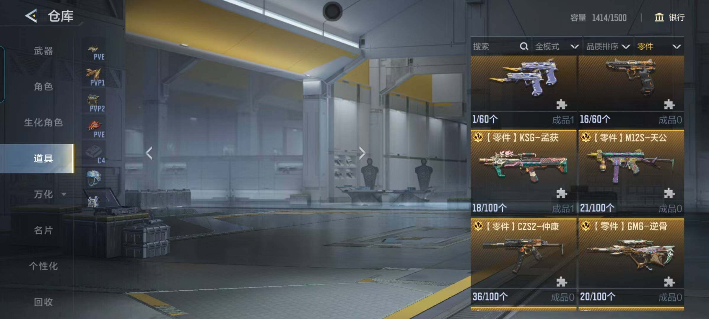 CFMEY367538枪战王者账号详情图54 CFMEY367538枪战王者账号详情图54