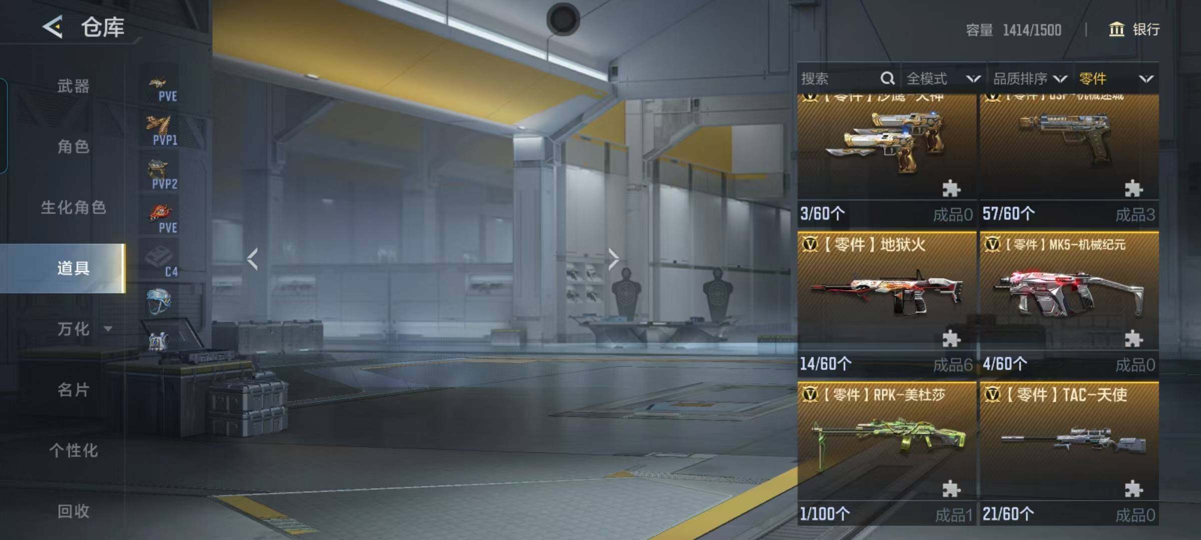 CFMEY367538枪战王者账号详情图59 CFMEY367538枪战王者账号详情图59