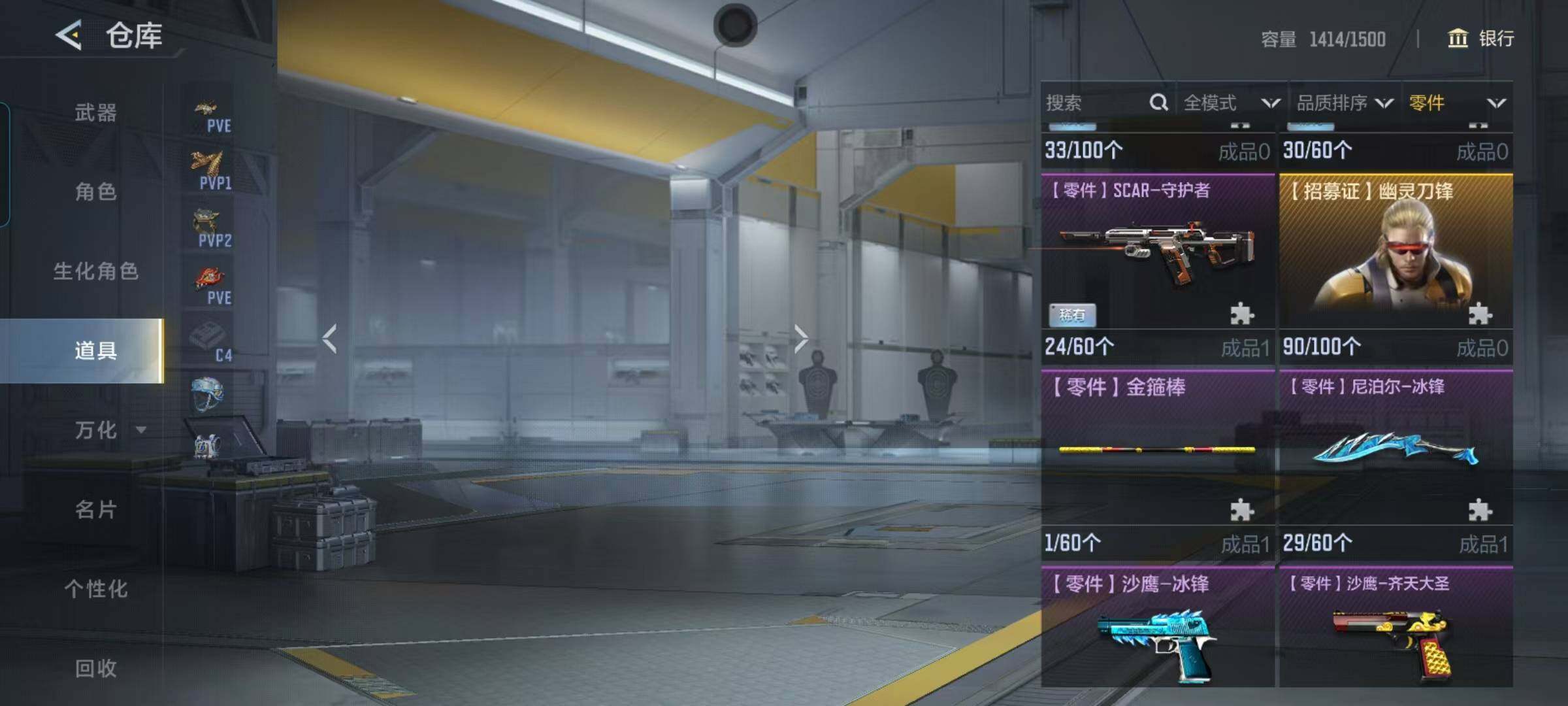 CFMEY367538枪战王者账号详情图69 CFMEY367538枪战王者账号详情图69