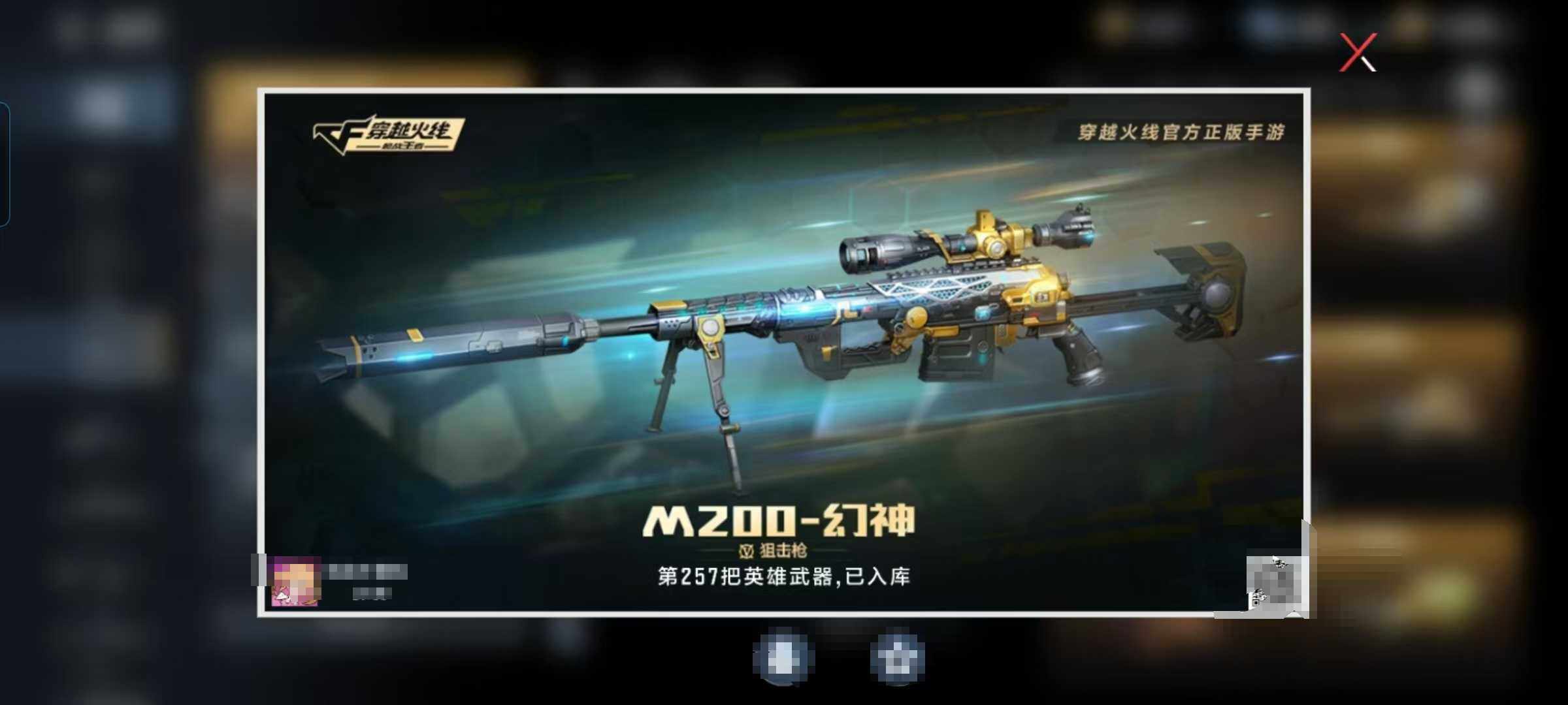 CFMEY367538枪战王者账号详情图7 CFMEY367538枪战王者账号详情图7