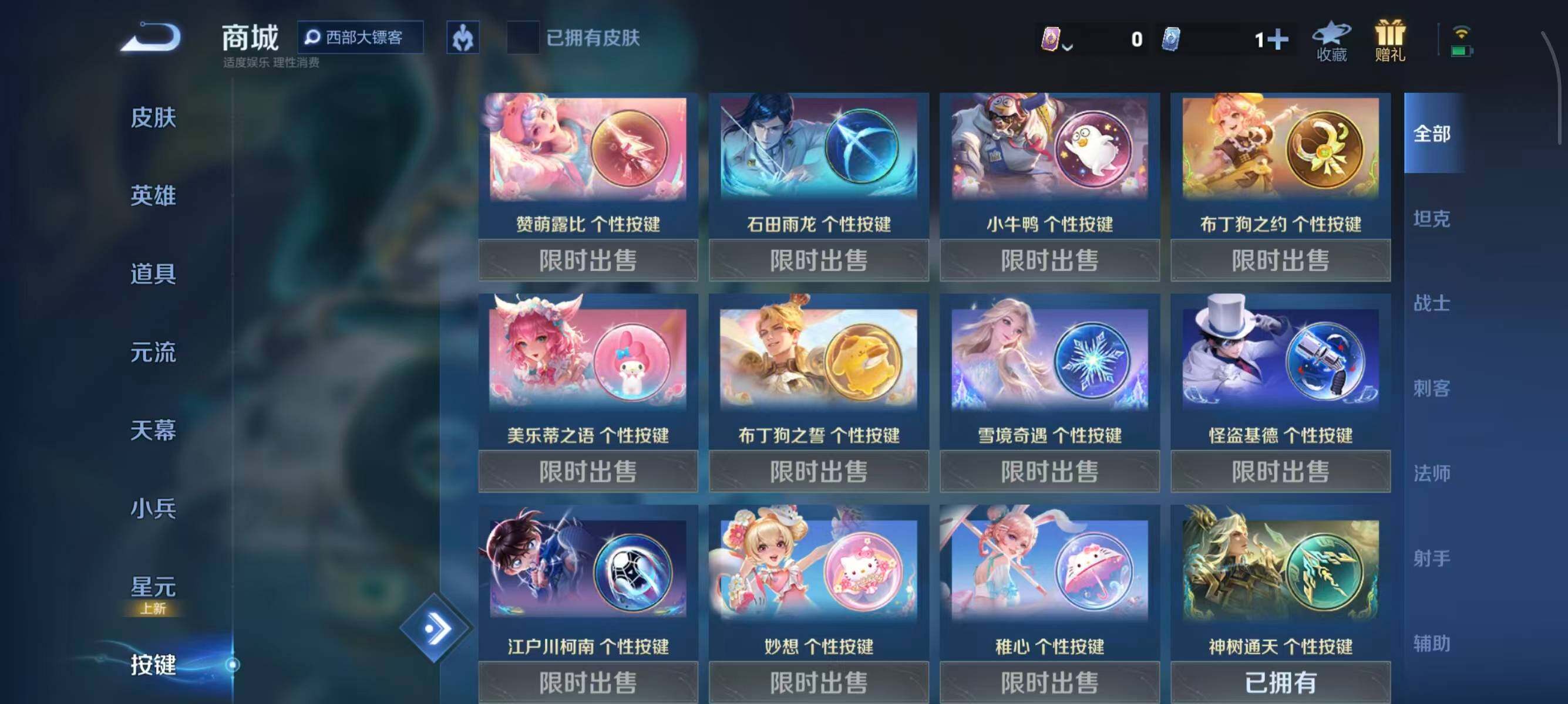 WZCMW414685王者荣耀账号详情图10