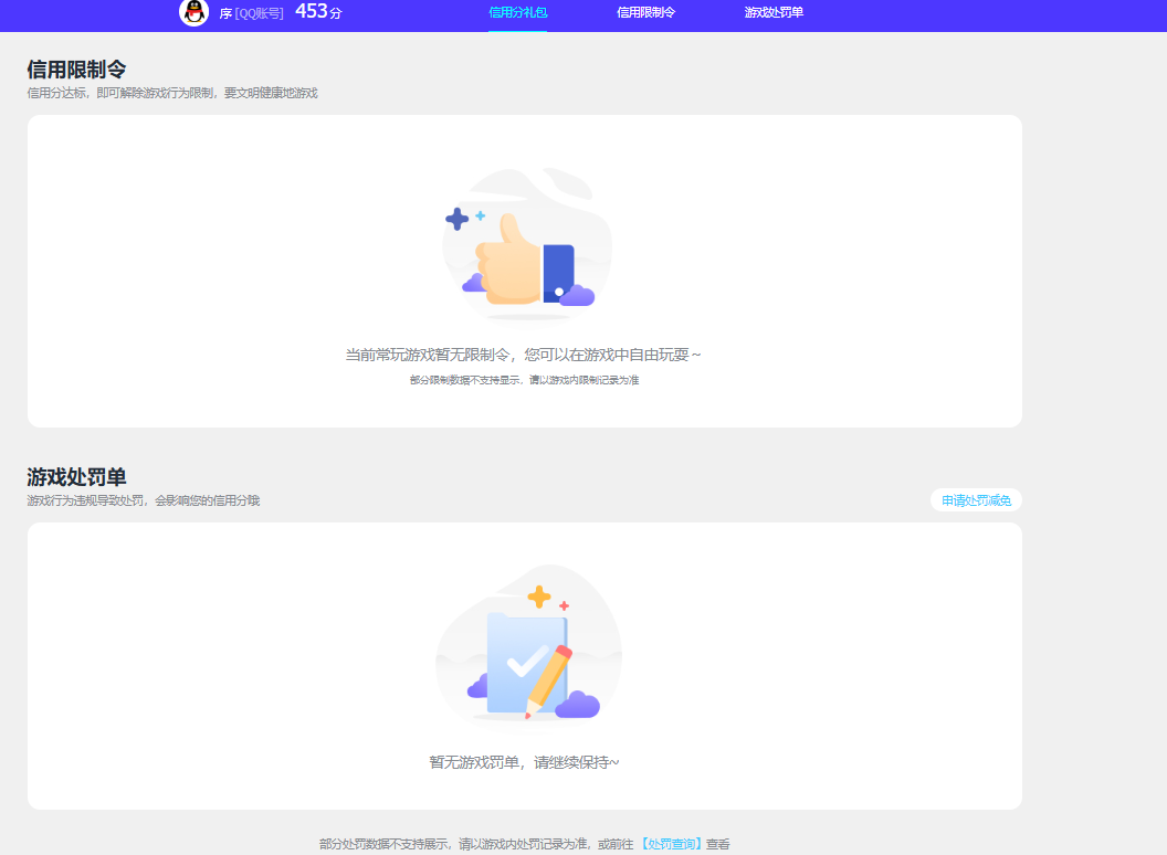 SJZCMW385624三角洲行动账号详情图3 SJZCMW385624三角洲行动账号详情图3