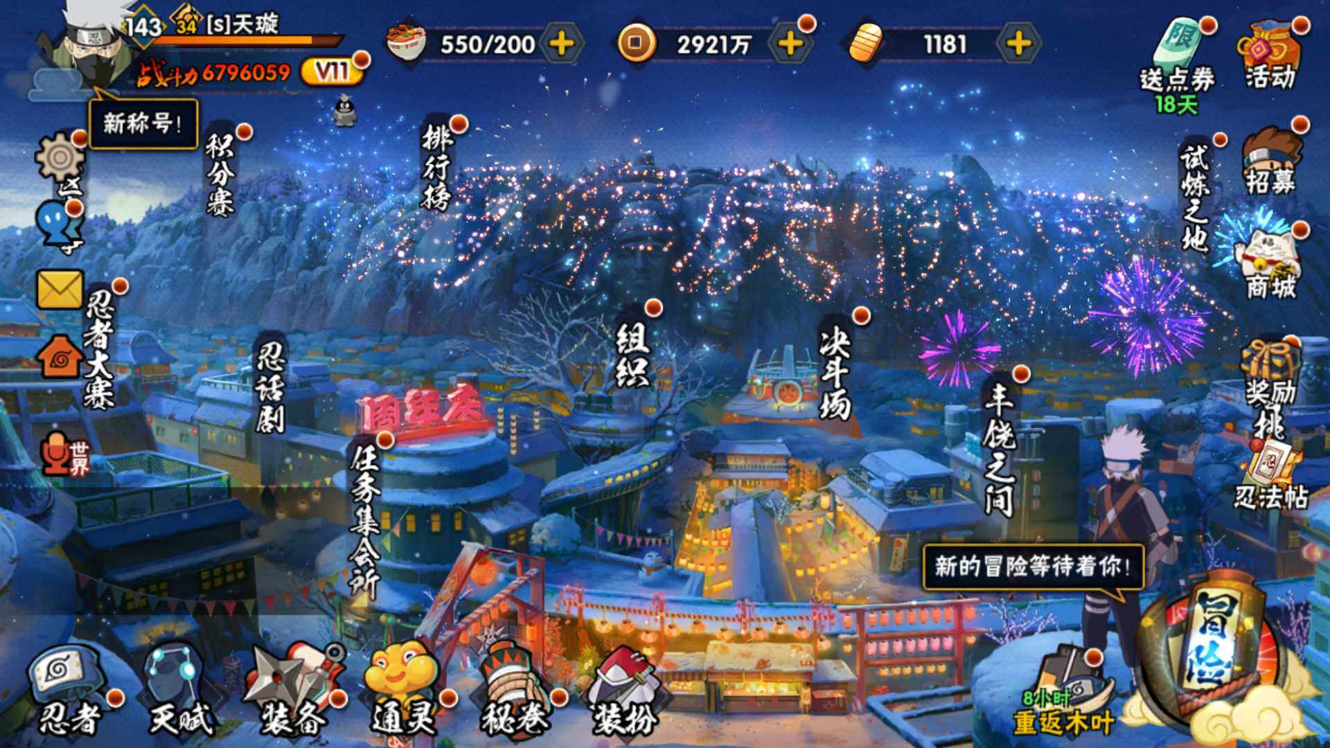 HYLFY336876火影忍者账号详情图2 HYLFY336876火影忍者账号详情图2