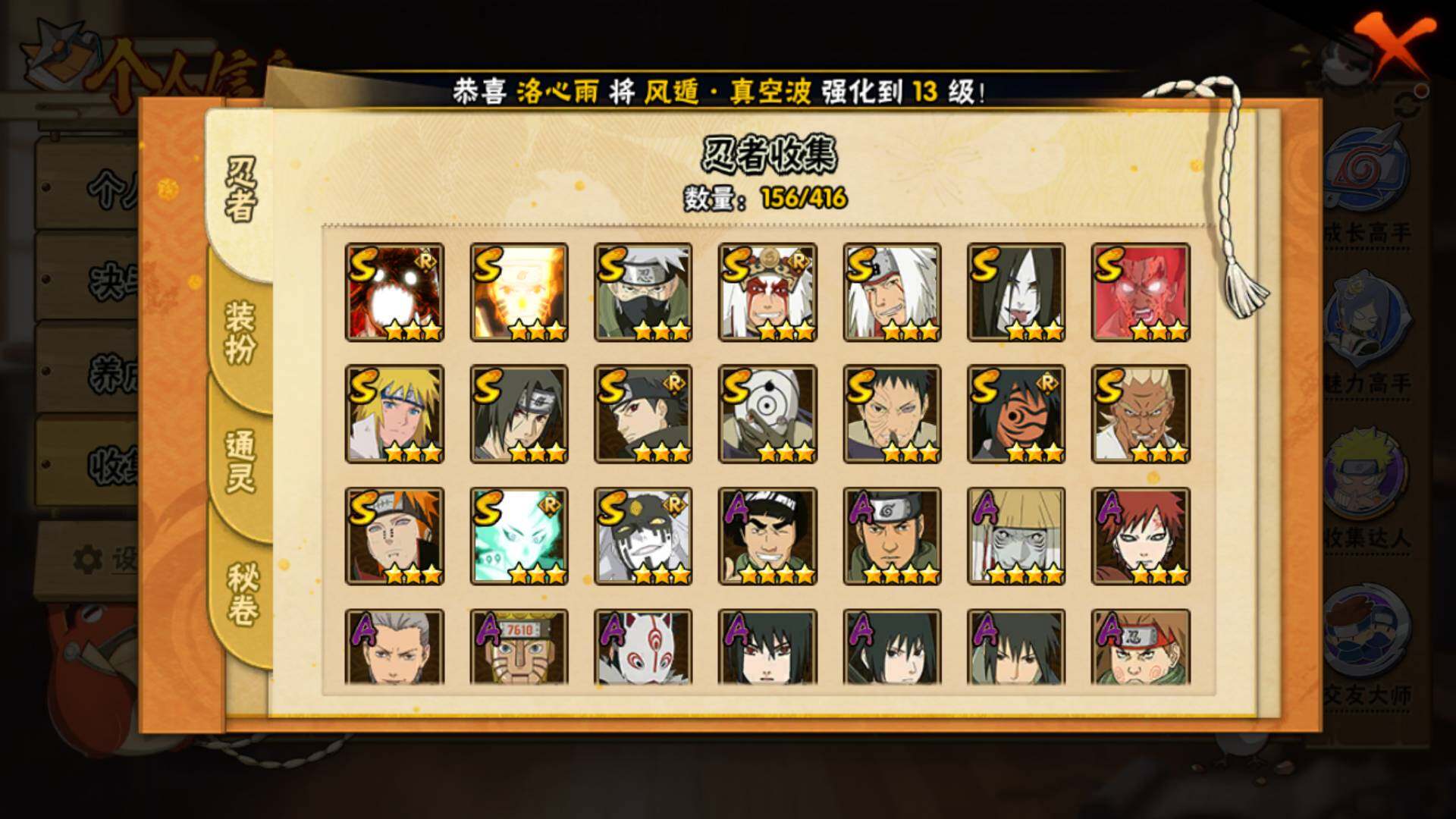 HYLFY336876火影忍者账号详情图6 HYLFY336876火影忍者账号详情图6