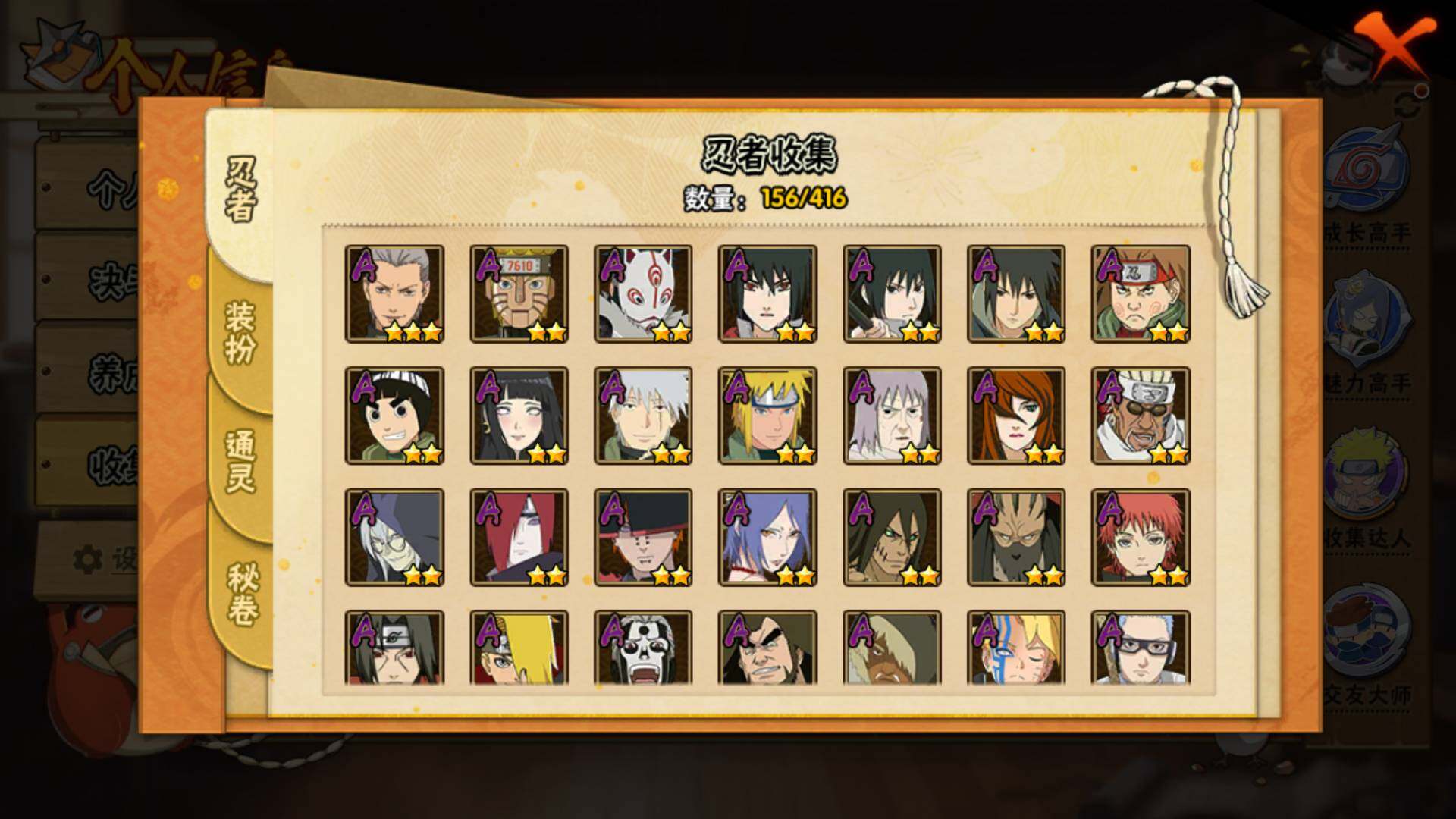 HYLFY336876火影忍者账号详情图7 HYLFY336876火影忍者账号详情图7