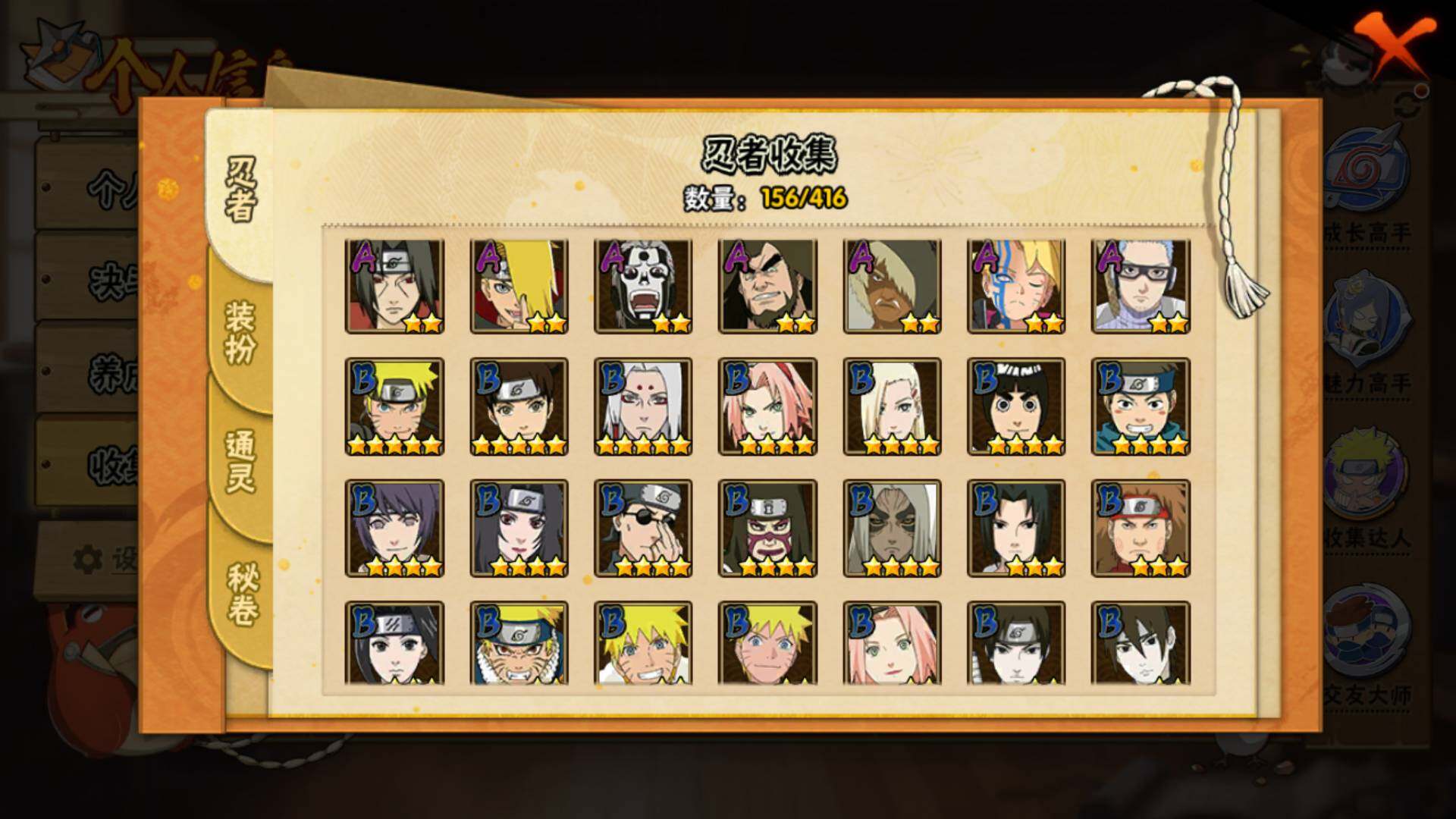 HYLFY336876火影忍者账号详情图8 HYLFY336876火影忍者账号详情图8