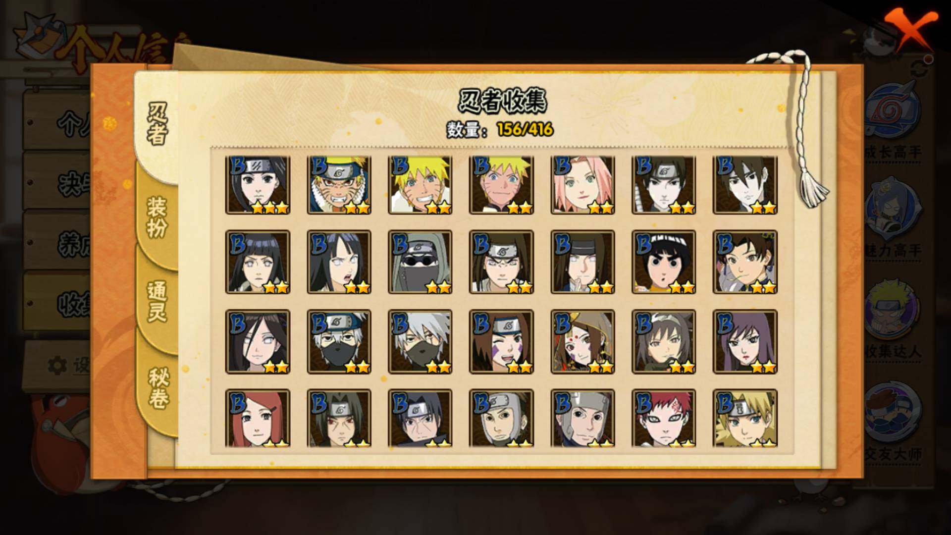 HYLFY336876火影忍者账号详情图9 HYLFY336876火影忍者账号详情图9