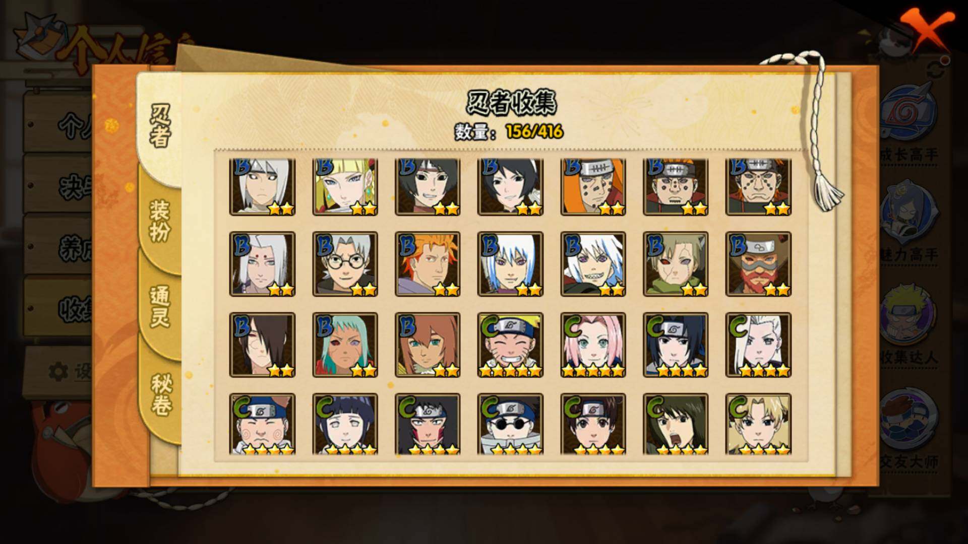 HYLFY336876火影忍者账号详情图10 HYLFY336876火影忍者账号详情图10