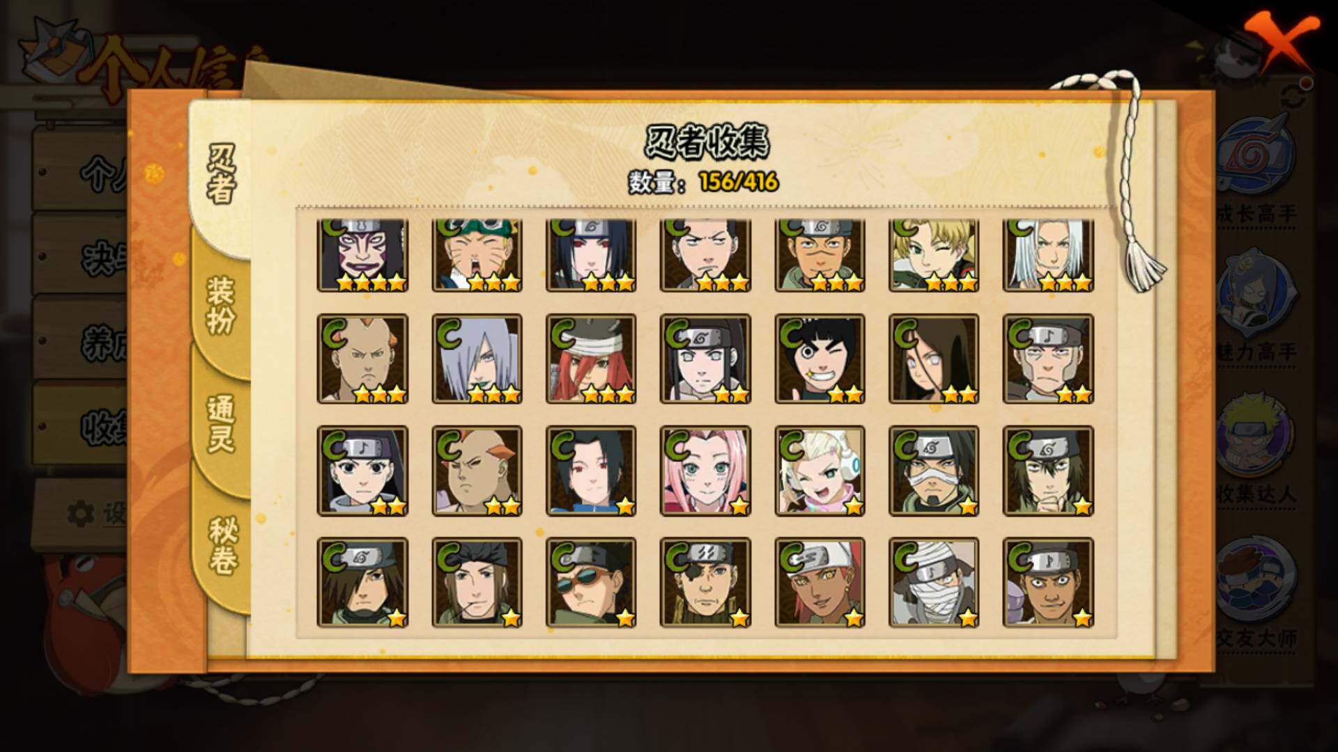 HYLFY336876火影忍者账号详情图11 HYLFY336876火影忍者账号详情图11