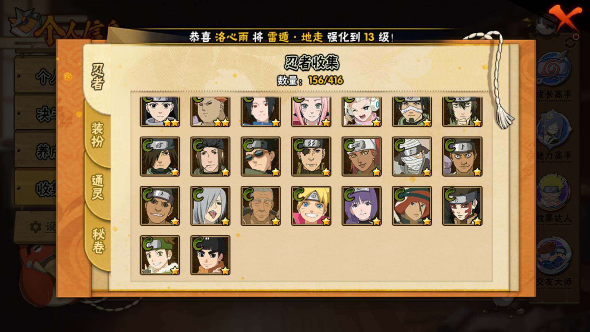 HYLFY336876火影忍者账号详情图12 HYLFY336876火影忍者账号详情图12