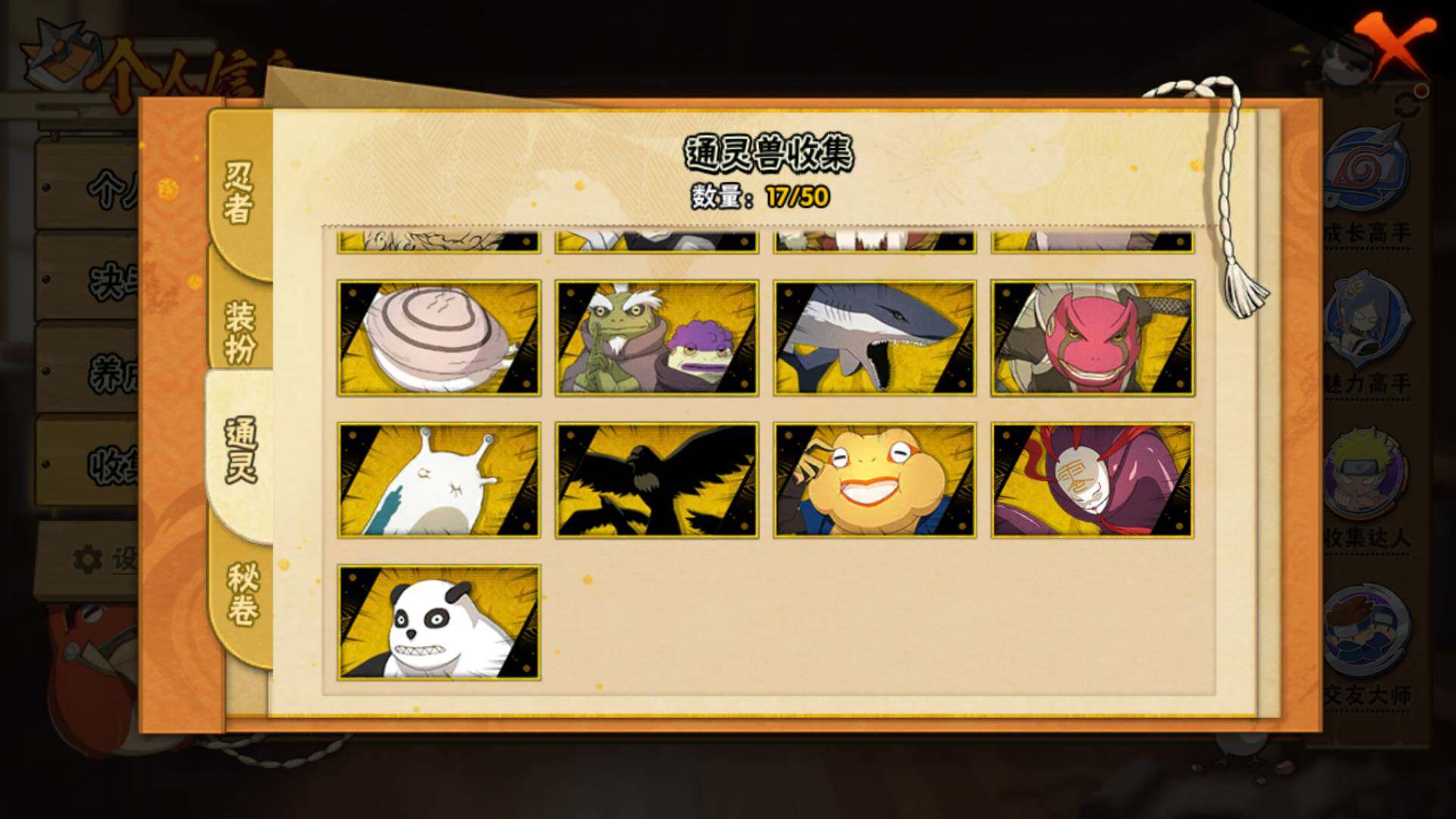 HYLFY336876火影忍者账号详情图17 HYLFY336876火影忍者账号详情图17