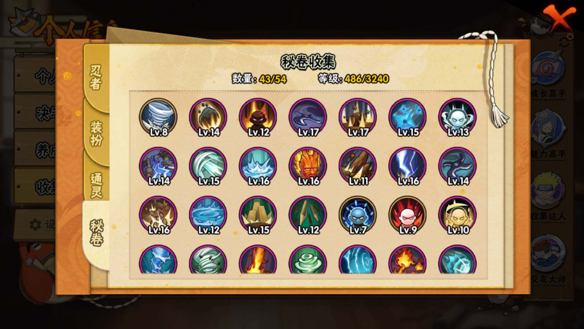 HYLFY336876火影忍者账号详情图18 HYLFY336876火影忍者账号详情图18