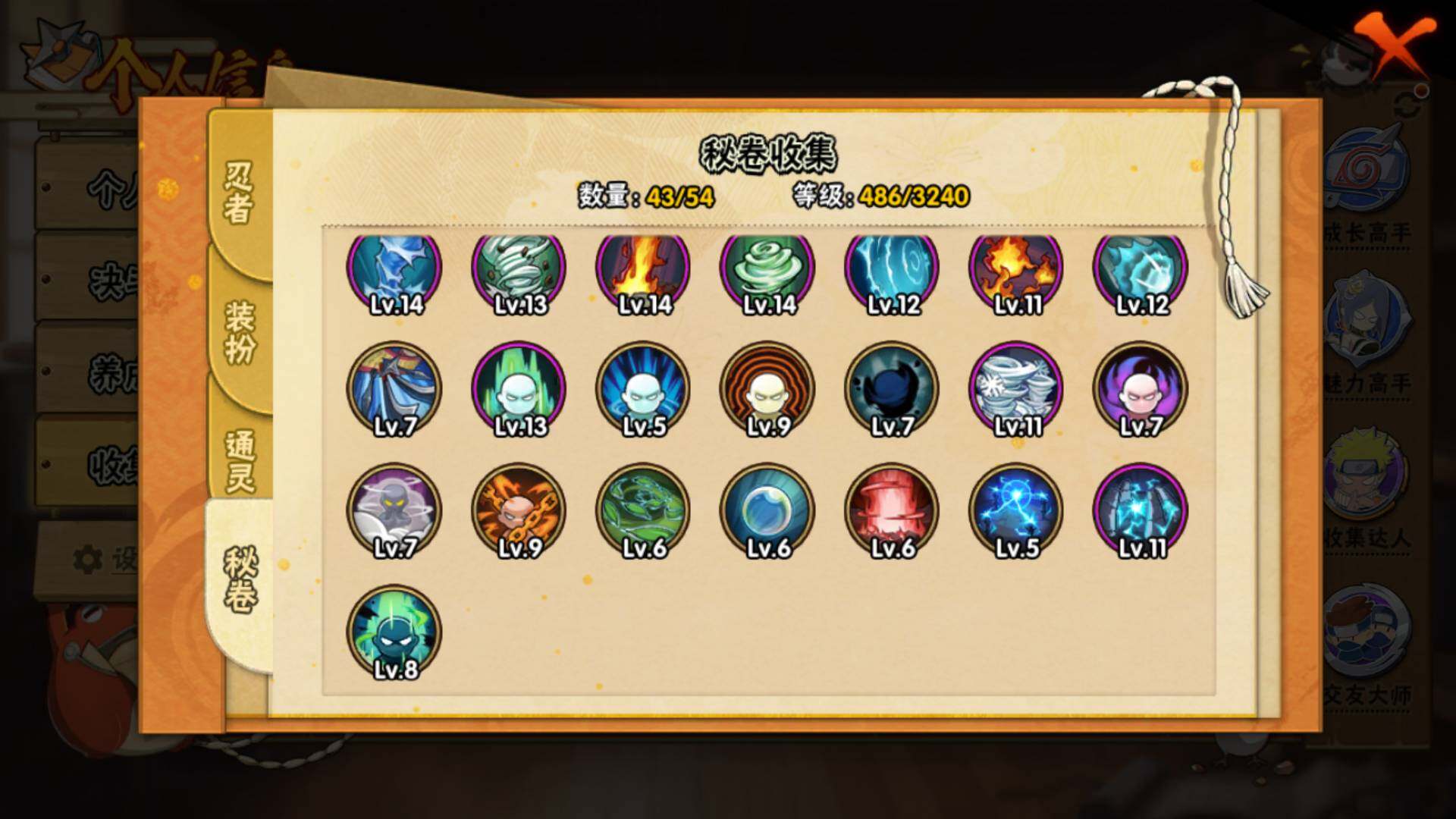 HYLFY336876火影忍者账号详情图19 HYLFY336876火影忍者账号详情图19