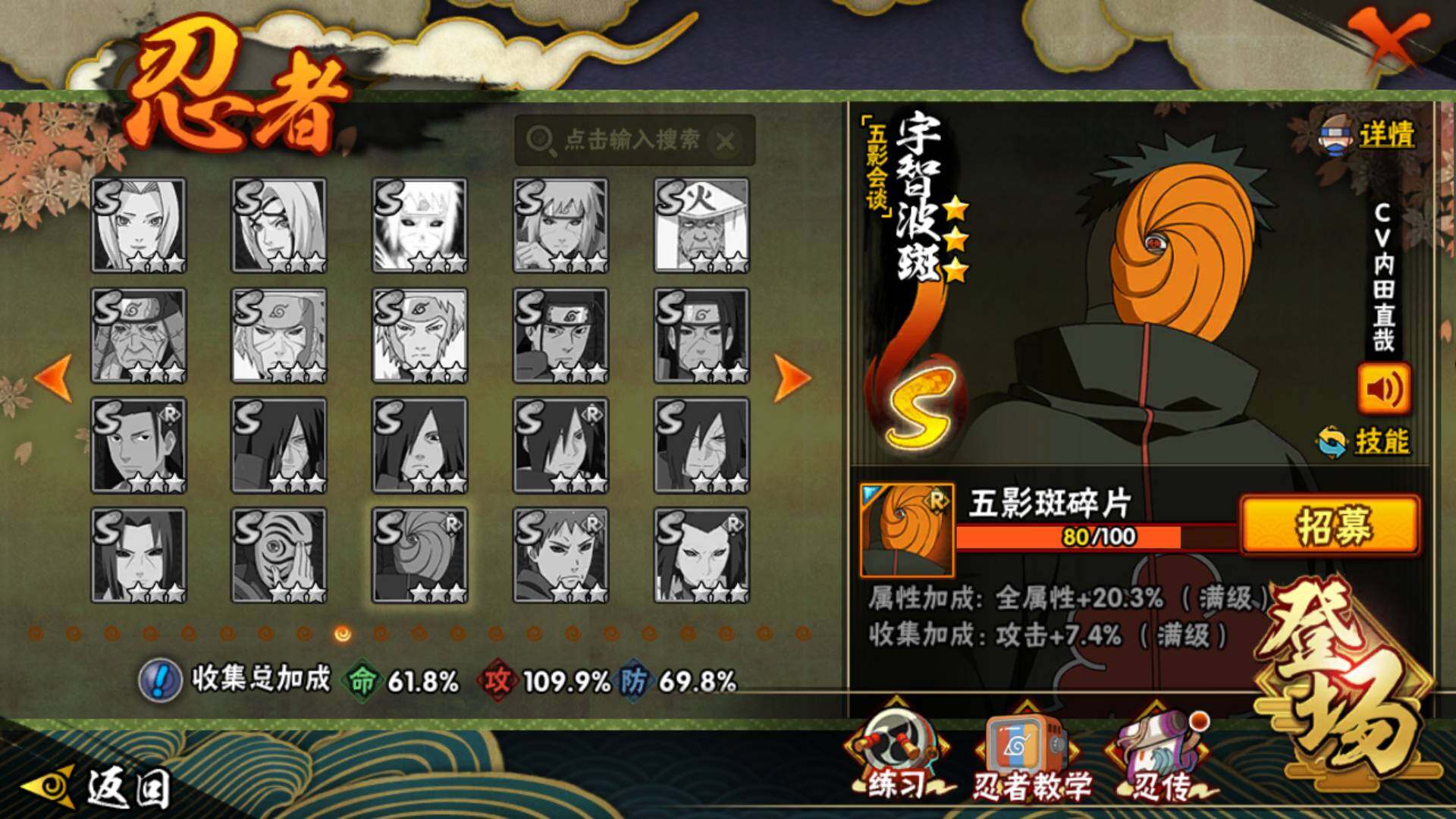 HYLFY336876火影忍者账号详情图21 HYLFY336876火影忍者账号详情图21