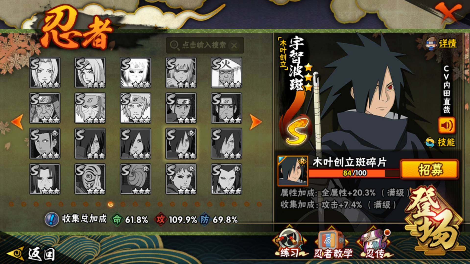 HYLFY336876火影忍者账号详情图23 HYLFY336876火影忍者账号详情图23