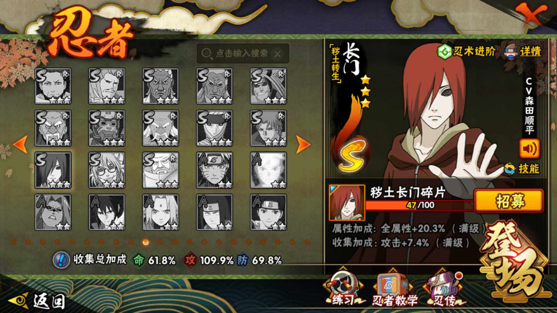 HYLFY336876火影忍者账号详情图24 HYLFY336876火影忍者账号详情图24