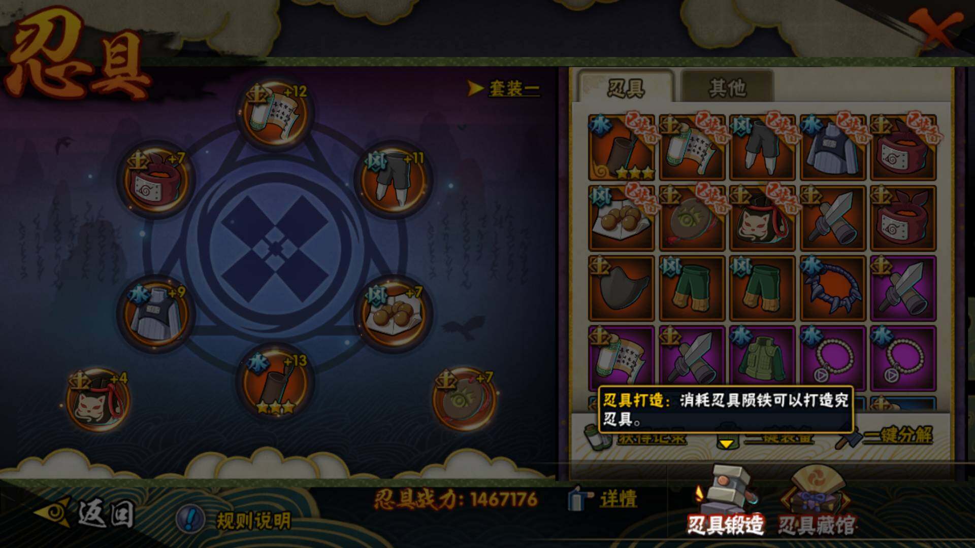 HYLFY336876火影忍者账号详情图27 HYLFY336876火影忍者账号详情图27