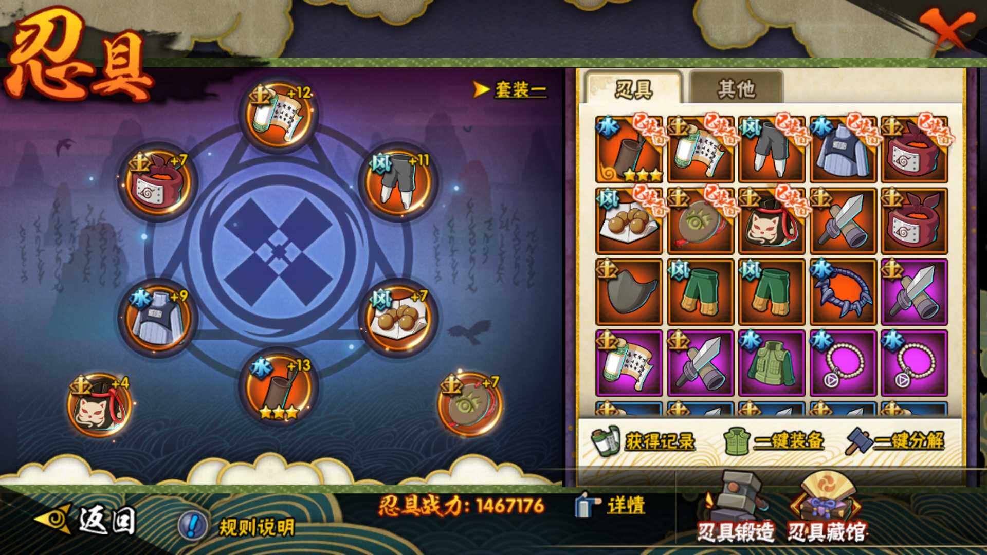 HYLFY336876火影忍者账号详情图28 HYLFY336876火影忍者账号详情图28