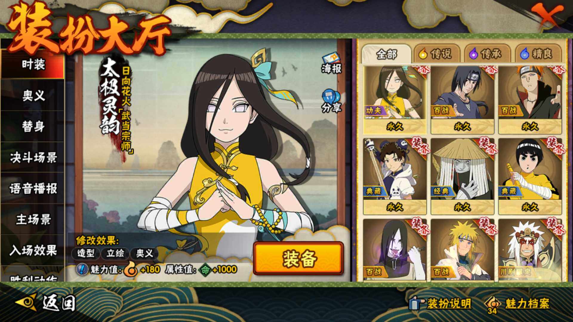 HYLFY336876火影忍者账号详情图29 HYLFY336876火影忍者账号详情图29