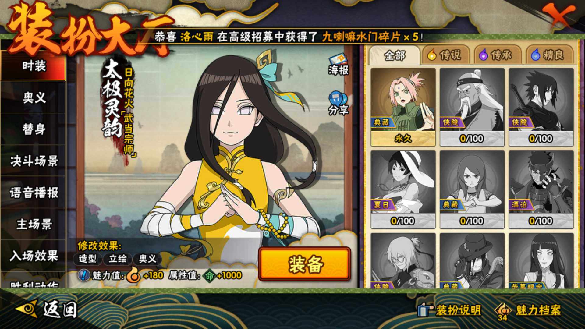 HYLFY336876火影忍者账号详情图30 HYLFY336876火影忍者账号详情图30