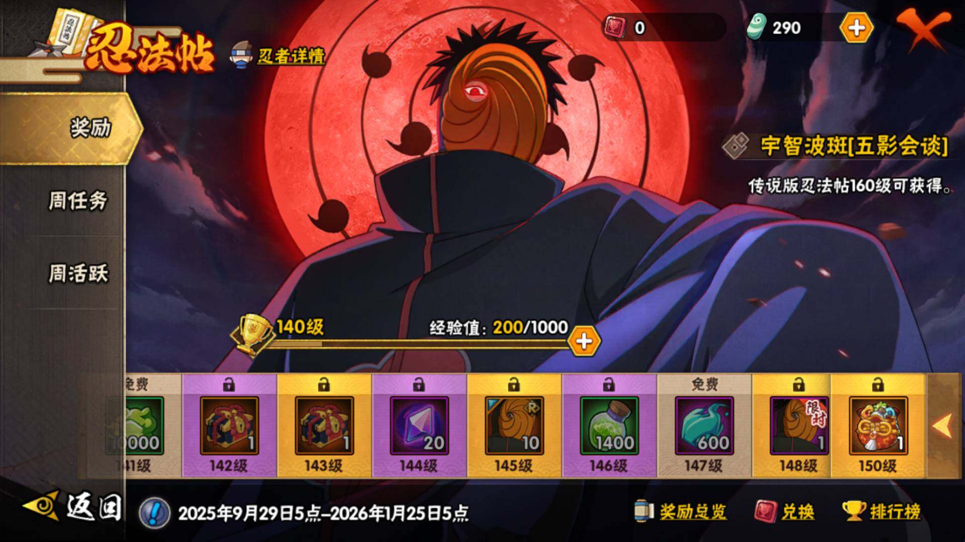 HYLFY336876火影忍者账号详情图36 HYLFY336876火影忍者账号详情图36