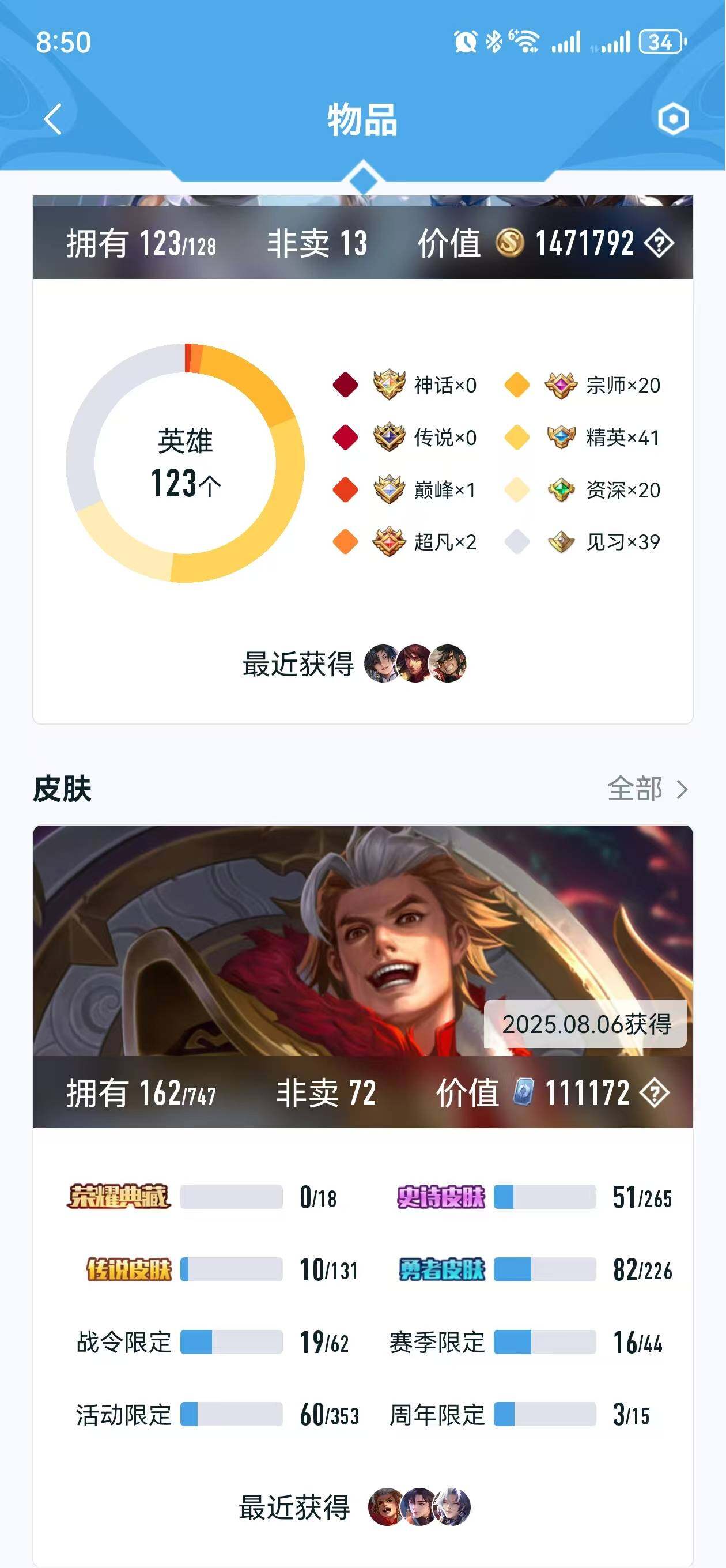 HYLFY336876火影忍者账号详情图38 HYLFY336876火影忍者账号详情图38