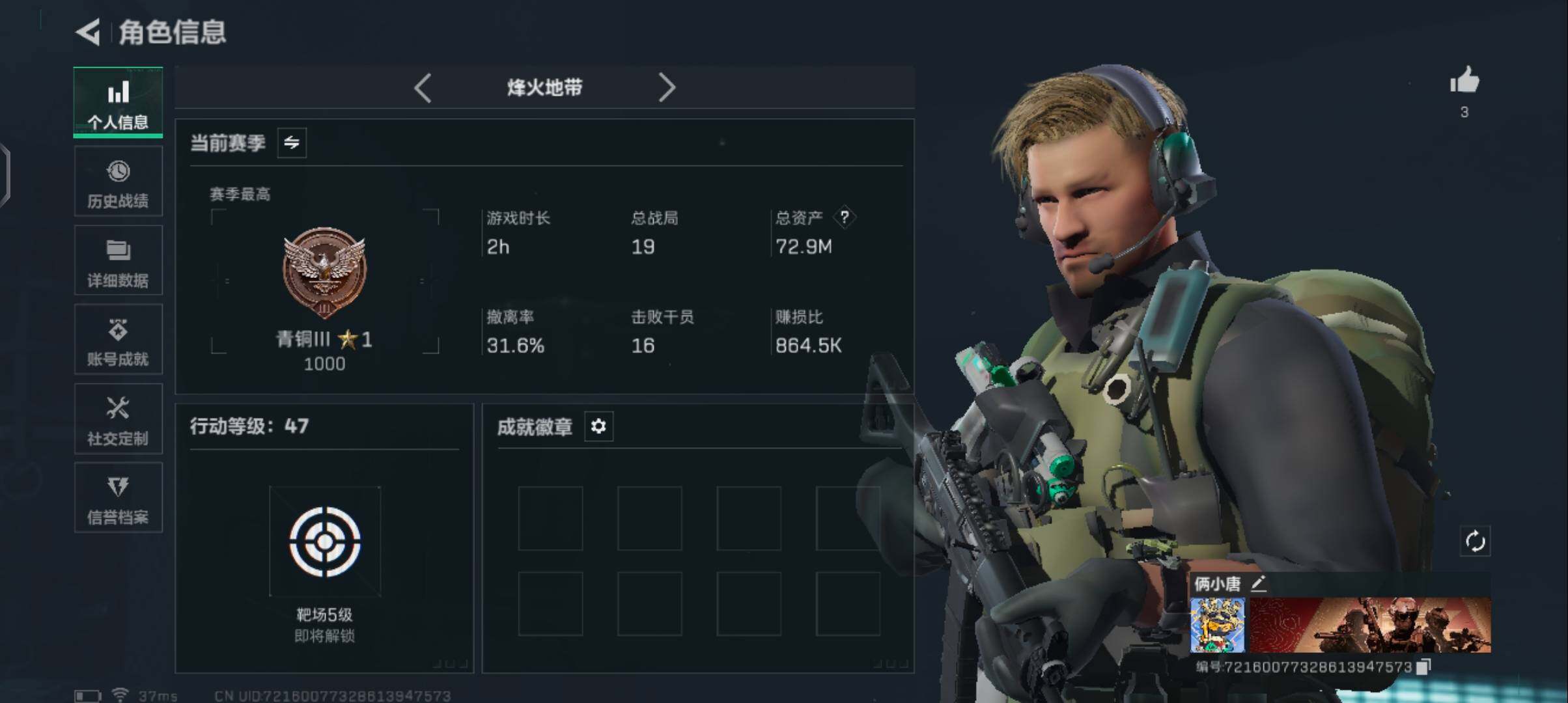 SJZQM376013三角洲行动账号详情图6 SJZQM376013三角洲行动账号详情图6