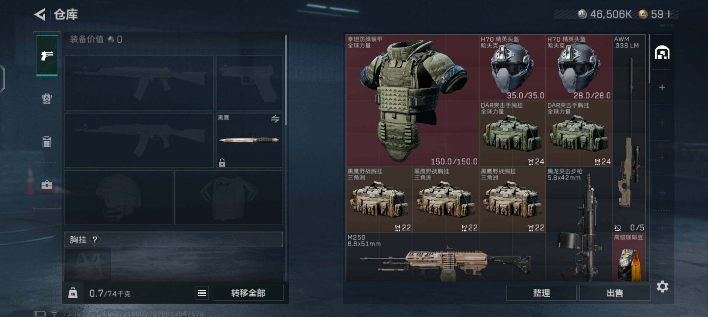 SJZQM376013三角洲行动账号详情图7 SJZQM376013三角洲行动账号详情图7