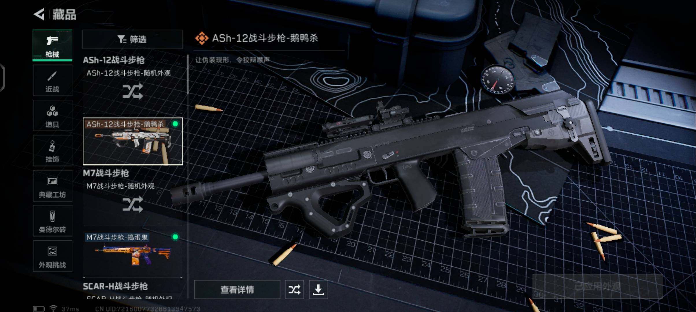 SJZQM376013三角洲行动账号详情图9 SJZQM376013三角洲行动账号详情图9