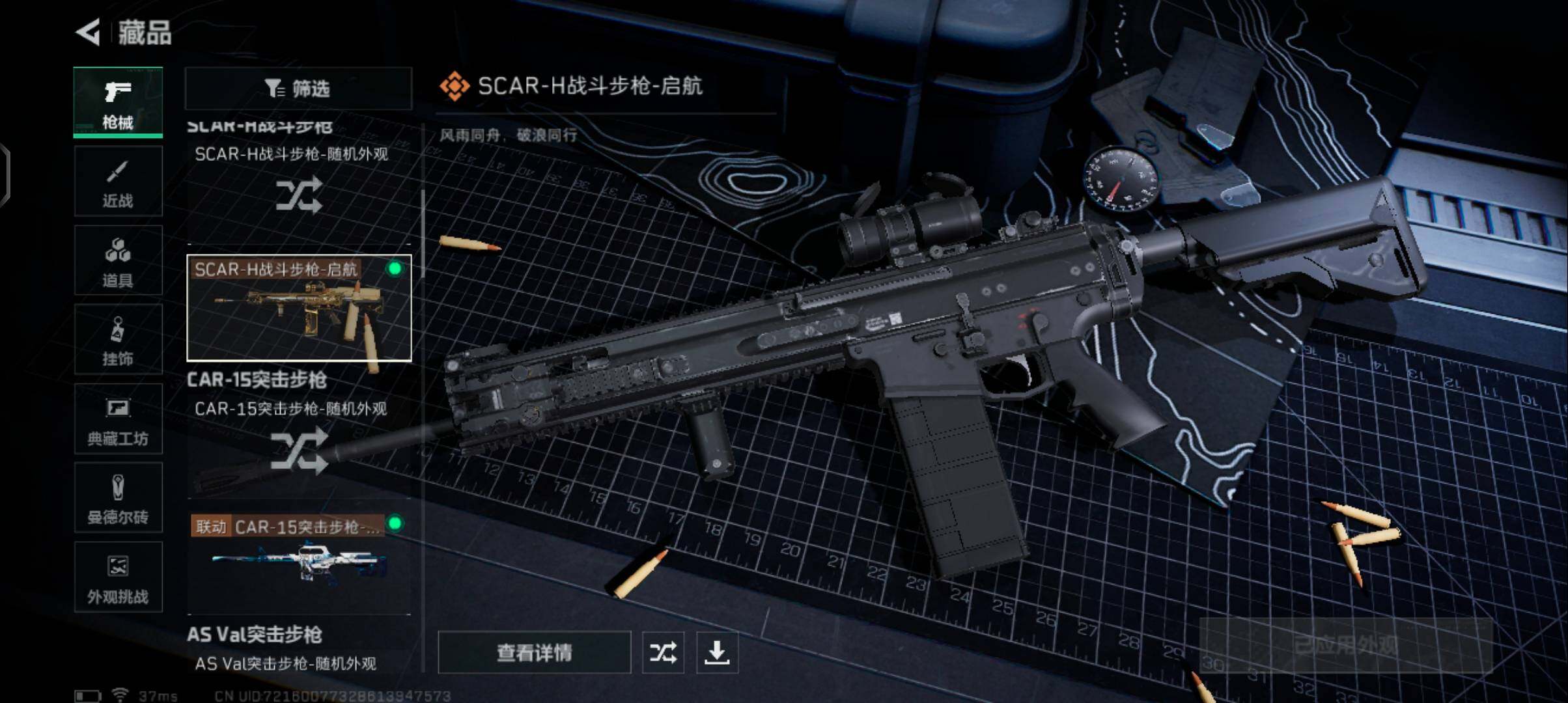 SJZQM376013三角洲行动账号详情图10 SJZQM376013三角洲行动账号详情图10